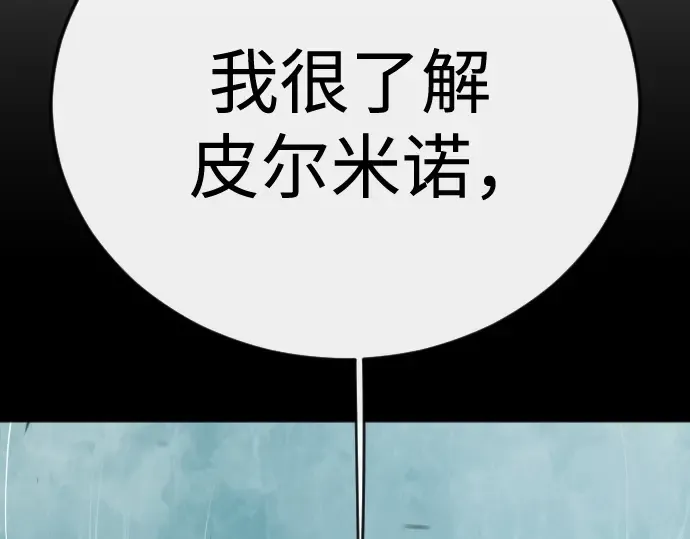 第二季 第145话 第245页