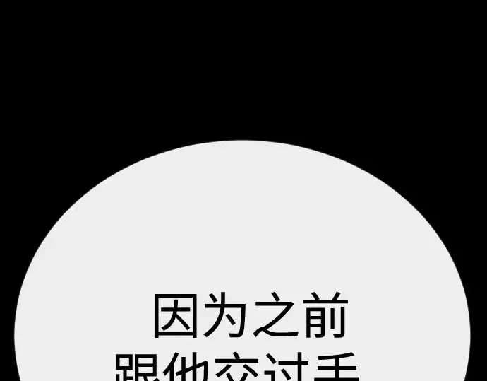 第二季 第145话 第249页
