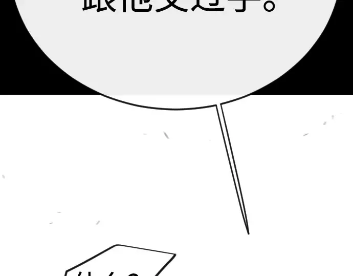 第二季 第145话 第250页