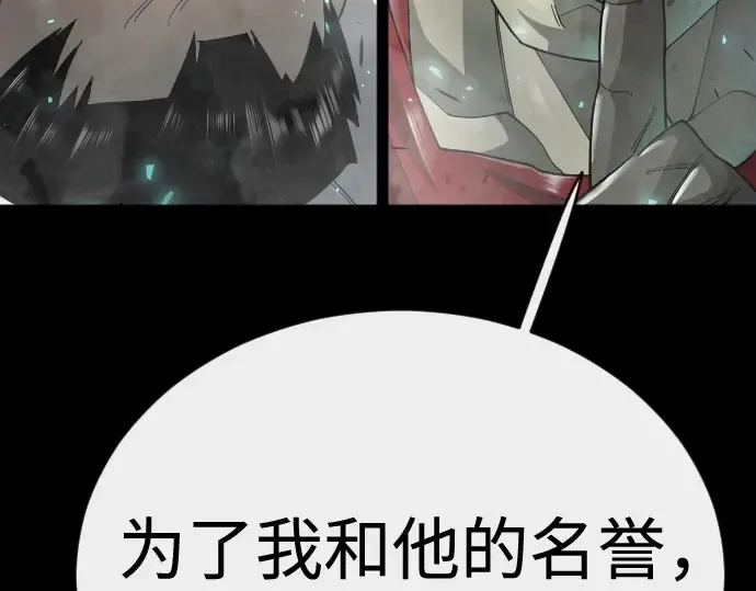 第二季 第145话 第255页