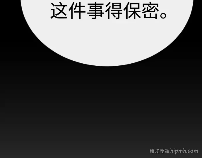 第二季 第145话 第256页