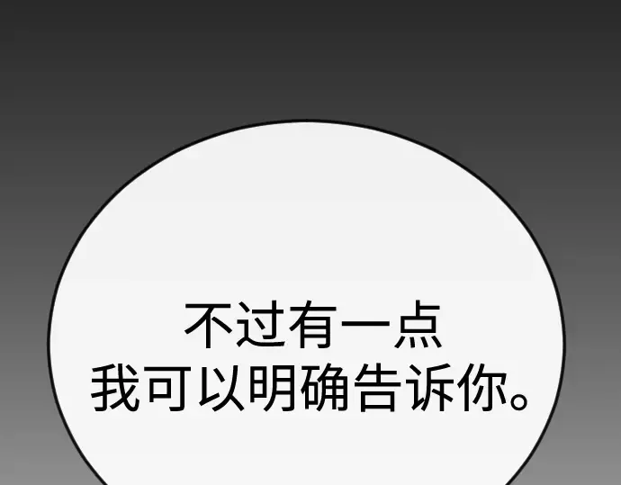 第二季 第145话 第257页