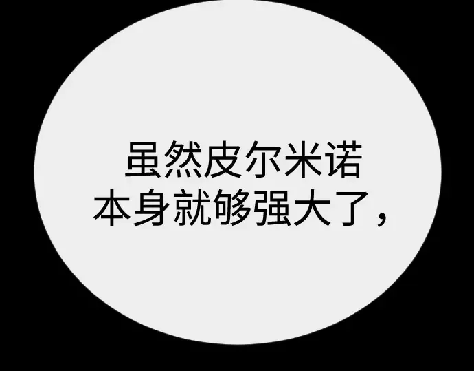 第二季 第145话 第261页