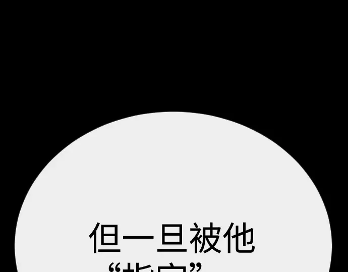 第二季 第145话 第262页