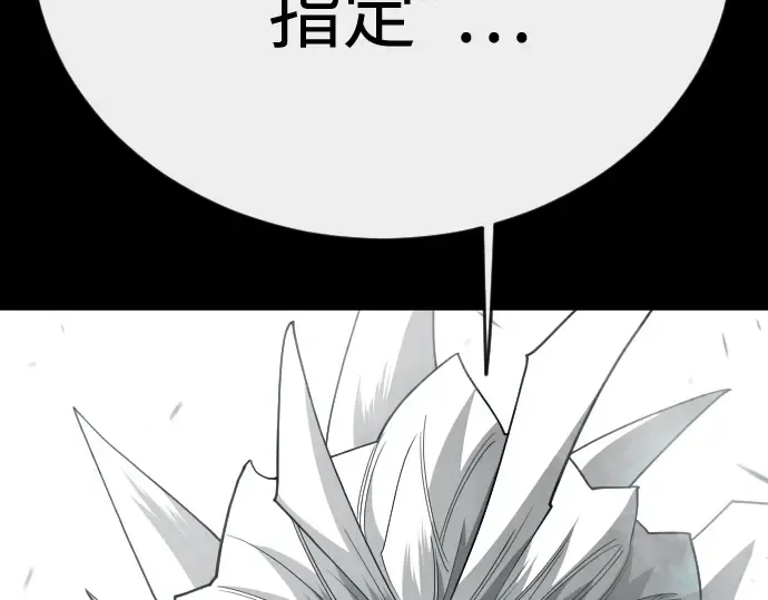 第二季 第145话 第263页