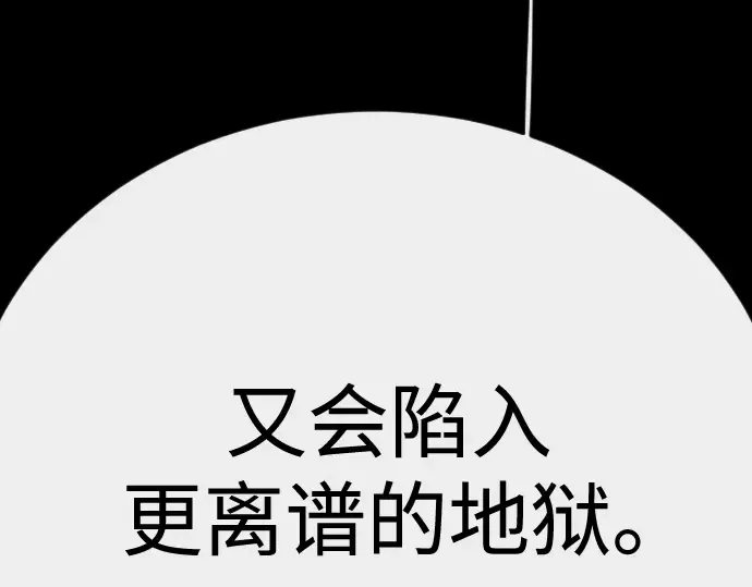 第二季 第145话 第266页