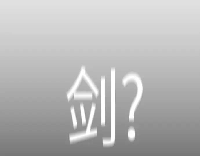 第二季 第145话 第301页