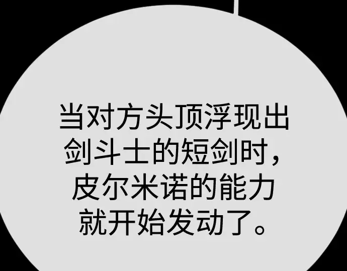 第二季 第145话 第311页
