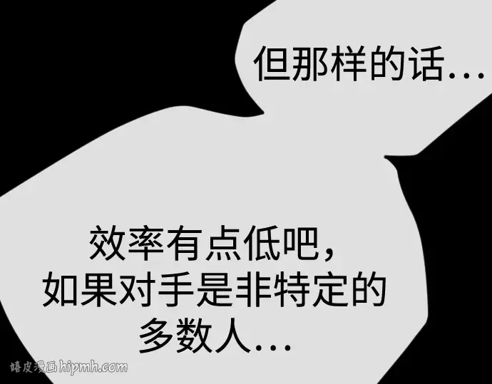 第二季 第145话 第336页