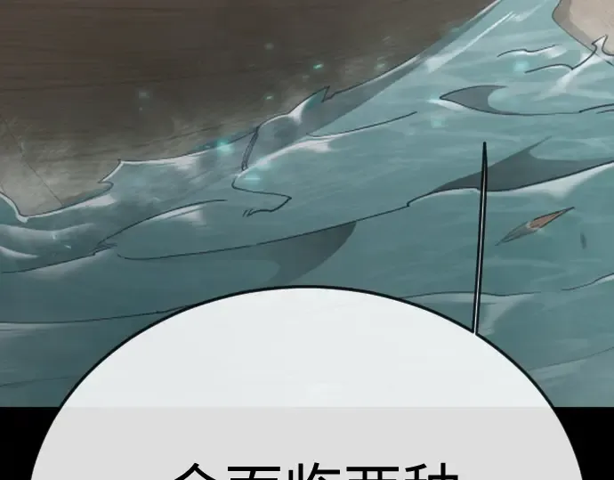 第二季 第145话 第370页