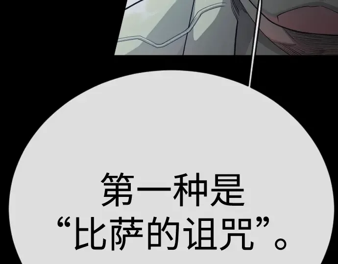 第二季 第145话 第374页