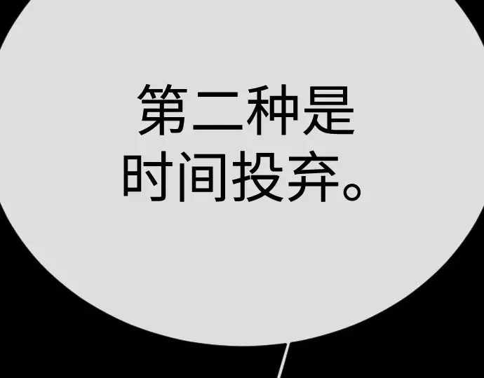 第二季 第145话 第380页