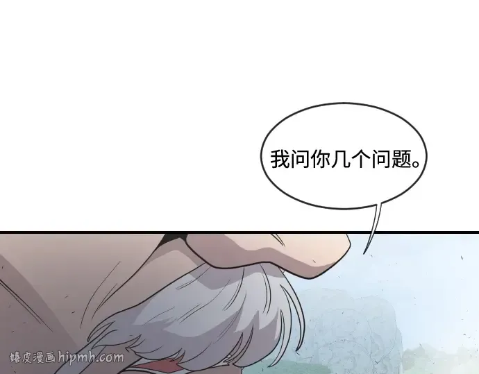第42话 第8页