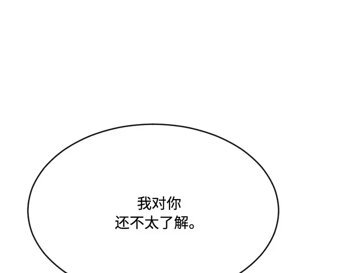 第42话 第14页