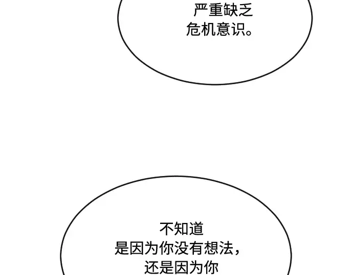 第42话 第20页