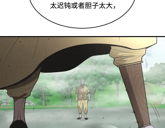 第42话 第21页