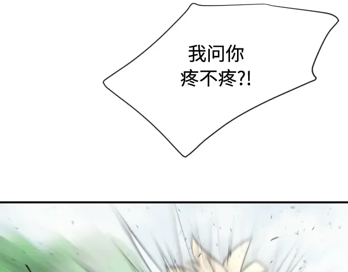 第42话 第50页