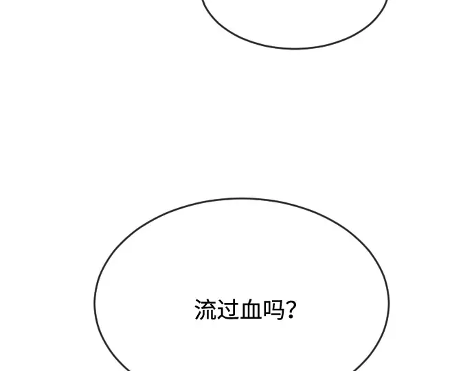 第42话 第83页