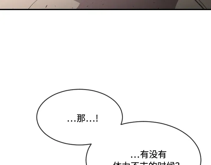 第42话 第93页