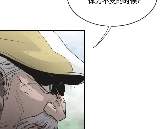 第42话 第94页