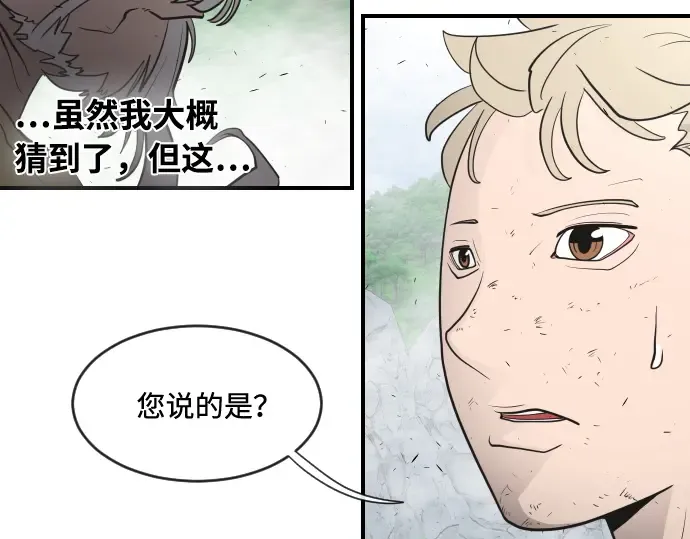 第42话 第95页