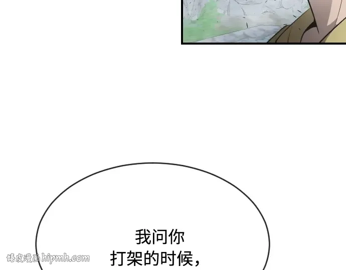 第42话 第96页