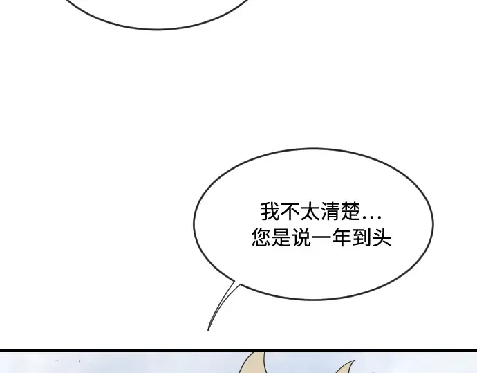第42话 第105页