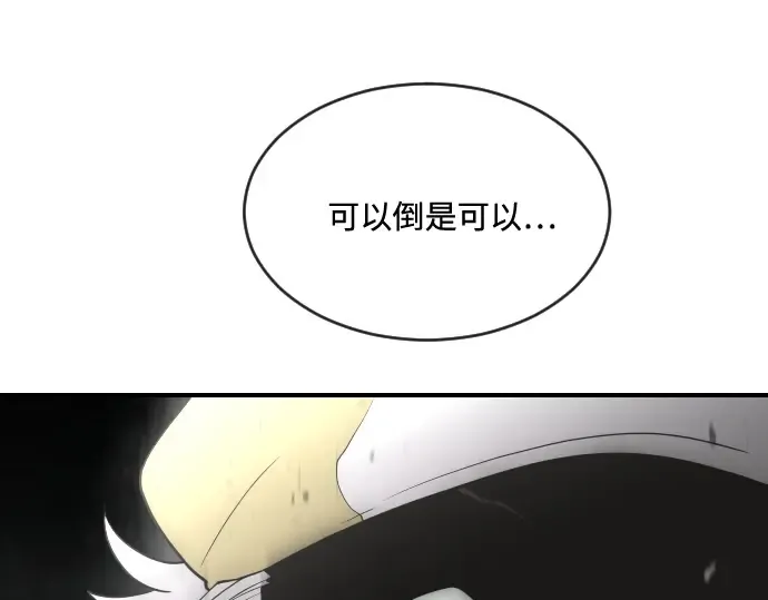 第42话 第108页