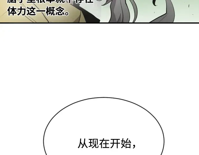 第42话 第116页