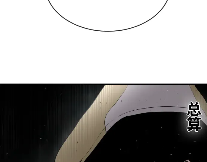 第42话 第117页