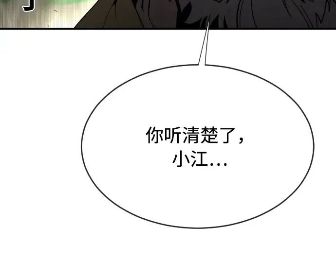 第42话 第119页