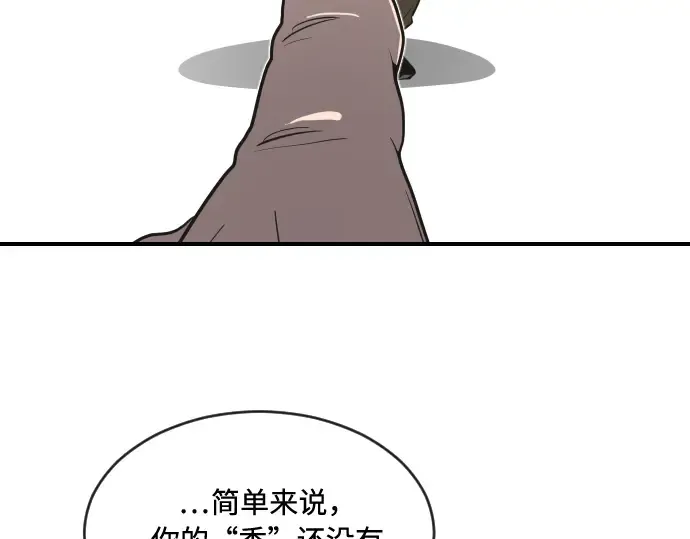 第42话 第142页