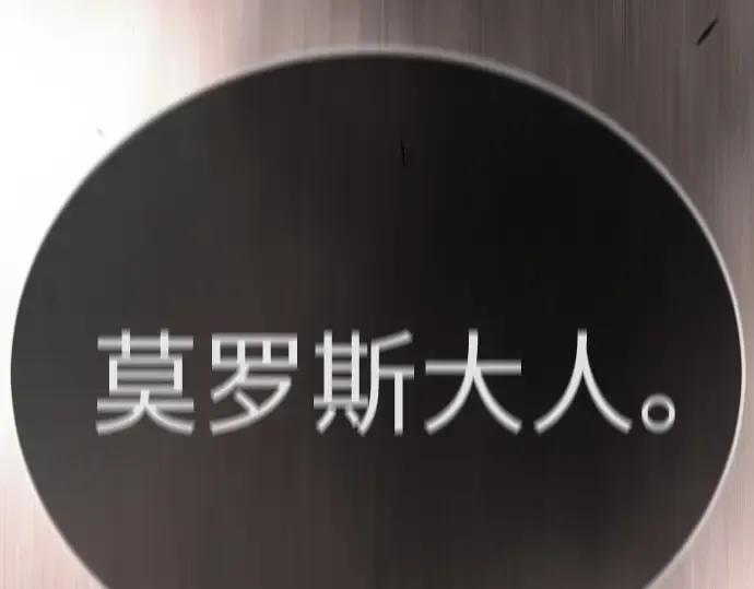 第二季 第104话 第10页