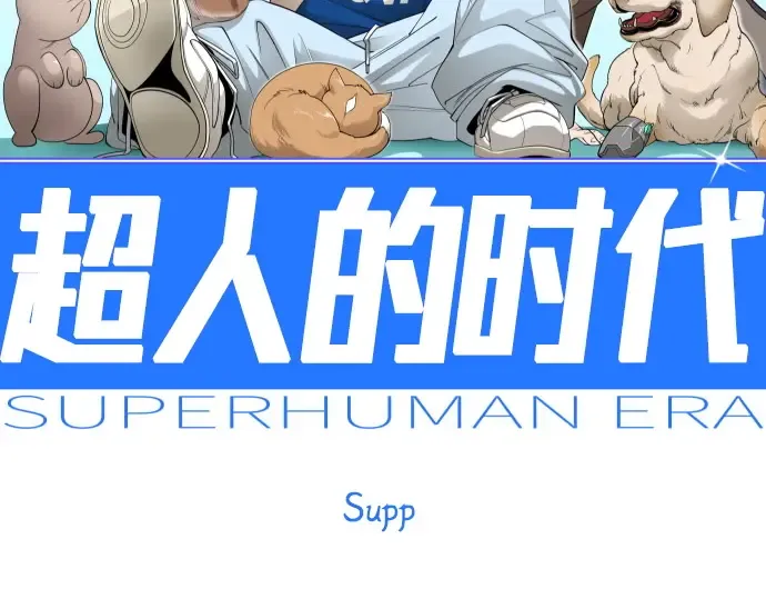 第二季 第104话 第19页