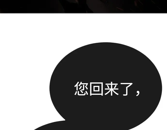第二季 第104话 第25页