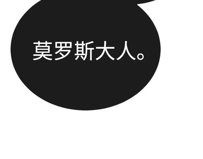第二季 第104话 第26页
