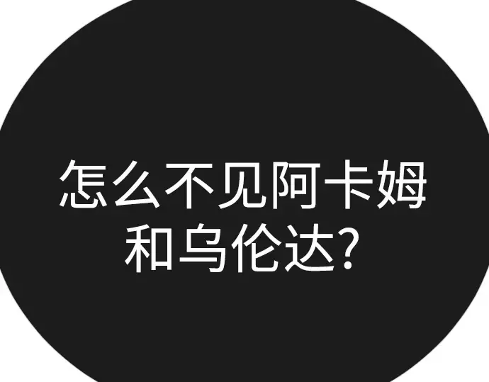 第二季 第104话 第29页