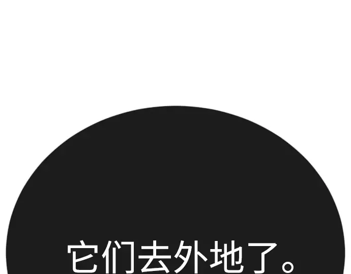 第二季 第104话 第33页