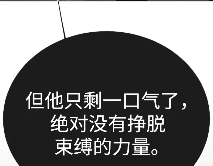 第二季 第104话 第54页