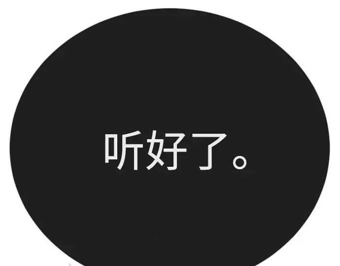 第二季 第104话 第76页