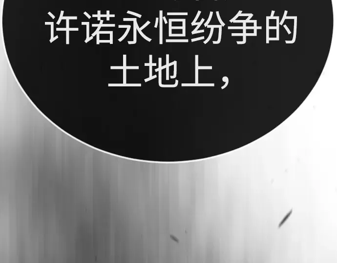 第二季 第104话 第81页