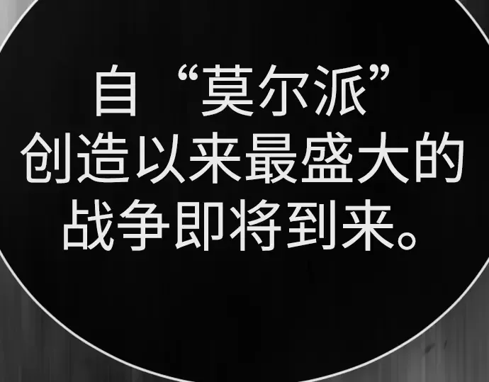 第二季 第104话 第85页