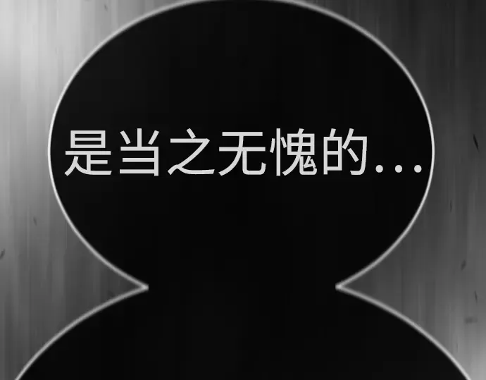 第二季 第104话 第91页