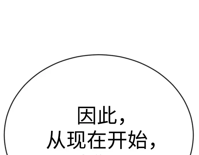 第二季 第104话 第114页