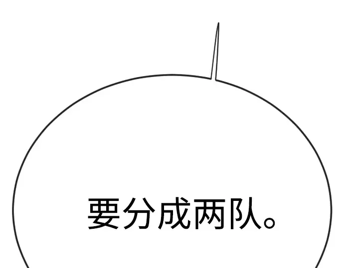 第二季 第104话 第118页
