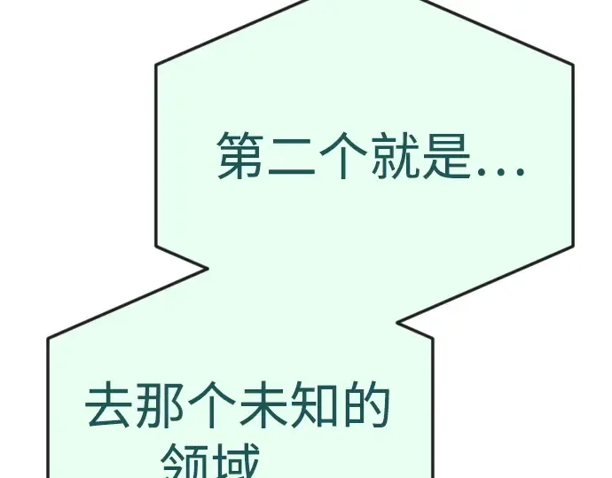 第二季 第104话 第131页