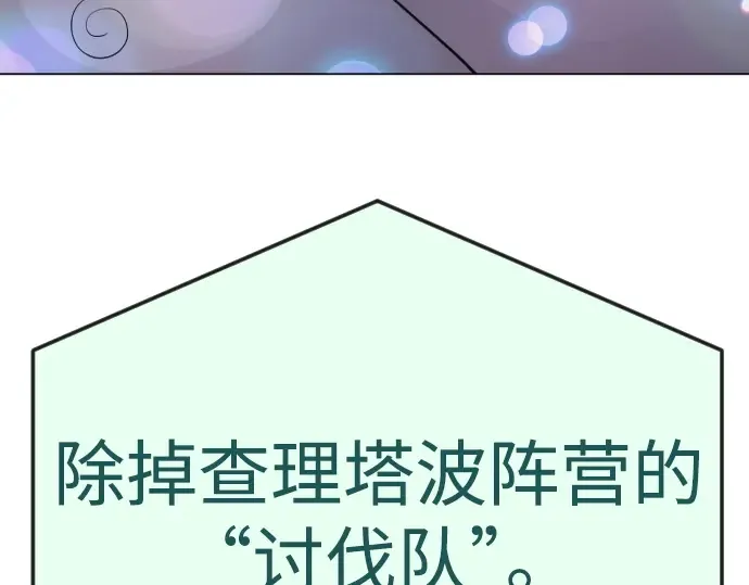 第二季 第104话 第135页