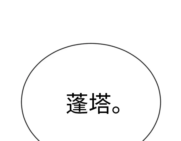 第二季 第104话 第139页