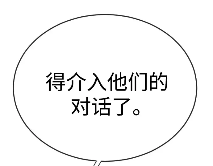 第二季 第104话 第143页