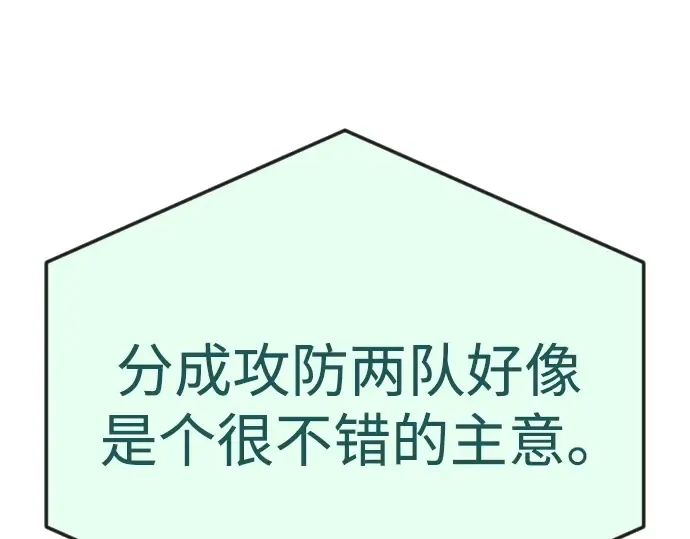 第二季 第104话 第156页